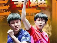 IM电竞博彩-波兰乒乓球队力克中国乒乓球队，张本智和爆发神勇的简单介绍