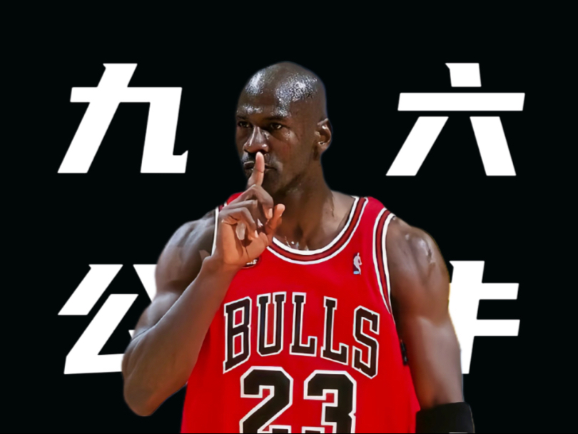 包含公牛队主场告负季后赛前景暗淡的词条 包含公牛队主场告负季后赛前景暗淡的词条