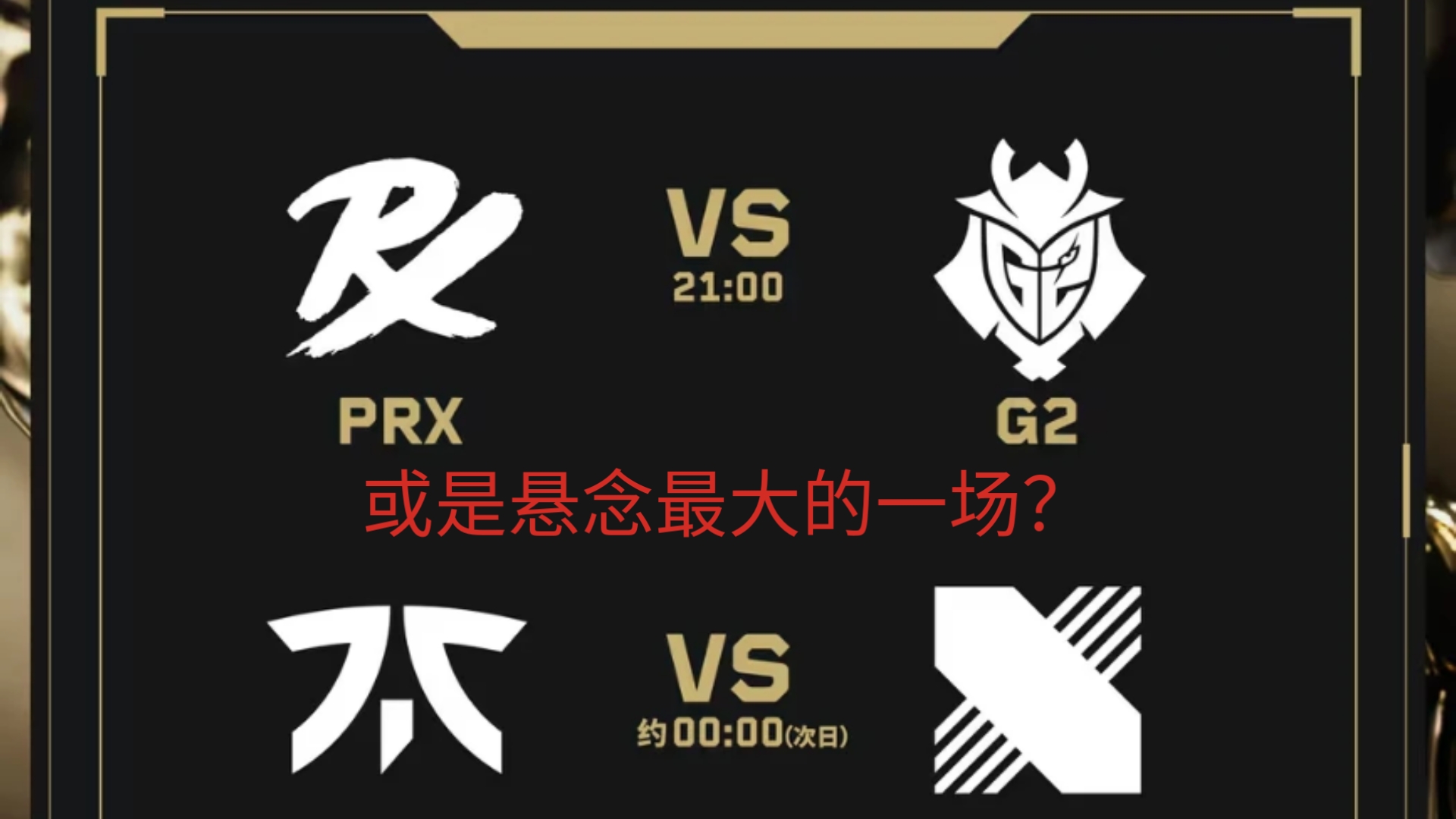 包含DRX2翻盘FNC,369爆发神勇的词条 包含DRX2翻盘FNC,369爆发神勇的词条
