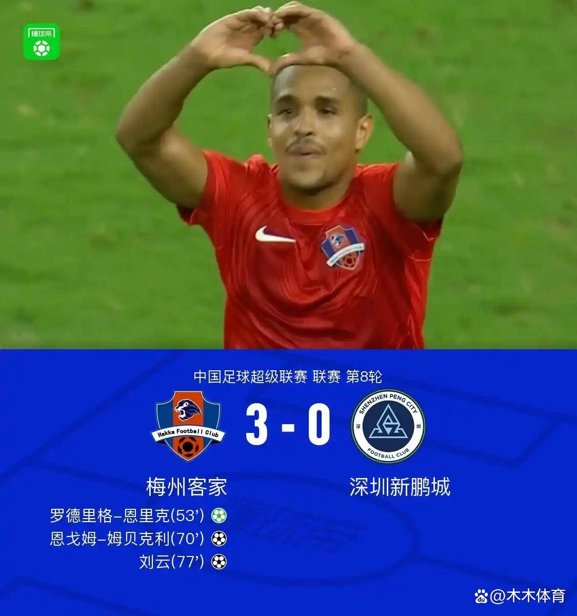 上港继续领跑中超积分榜,稳扎榜首的简单介绍 上港继续领跑中超积分榜,稳扎榜首的简单介绍